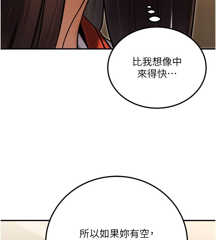 公務員的桃色副業第30話-最強色色團隊誕生了