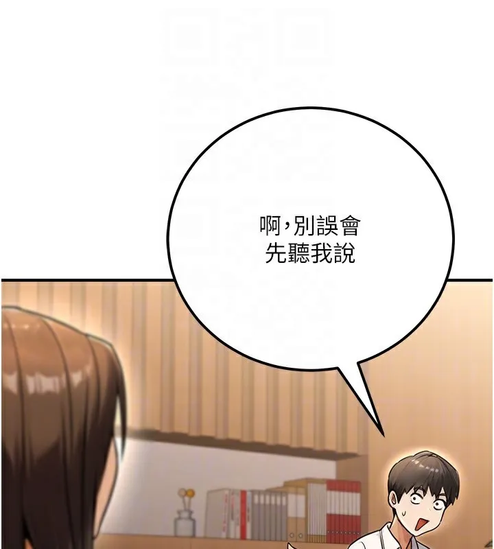 公務員的桃色副業第30話-最強色色團隊誕生了