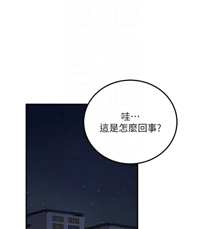 公務員的桃色副業第30話-最強色色團隊誕生了