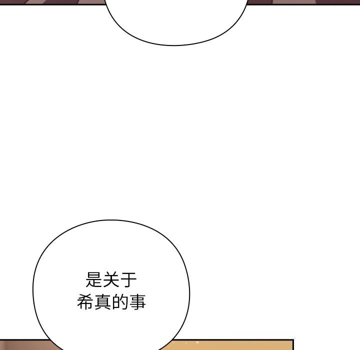 摸鱼生存指南第12話