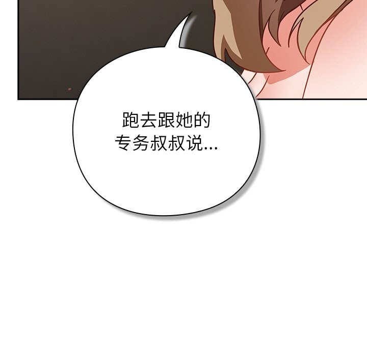摸鱼生存指南第12話