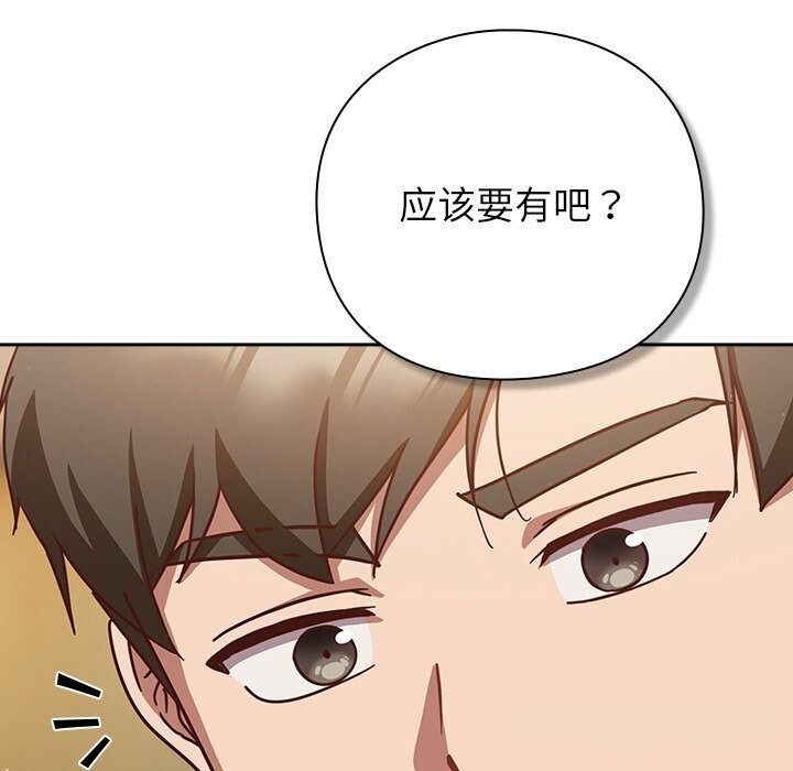 摸鱼生存指南第12話