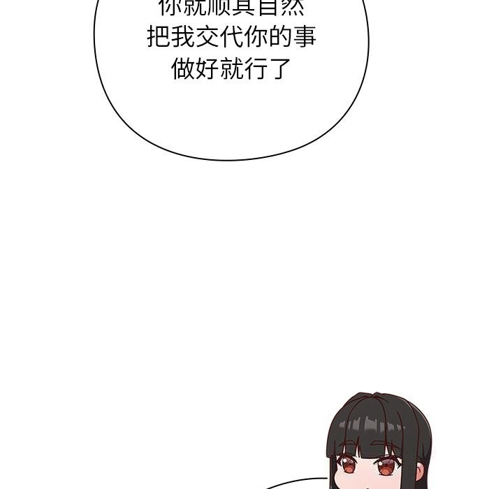 摸鱼生存指南第12話