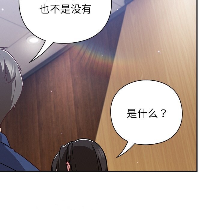 摸鱼生存指南第12話