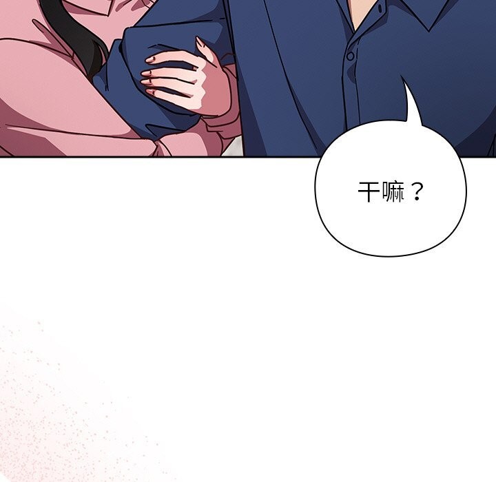 摸鱼生存指南第12話