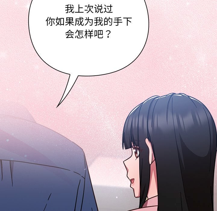 摸鱼生存指南第12話