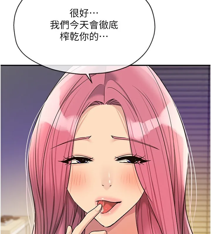 洞洞雜貨店第140話-化身人體撒種機!