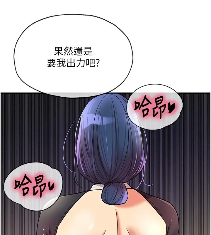 洞洞雜貨店第140話-化身人體撒種機!