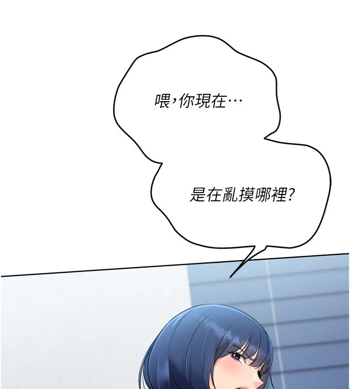Setup!排球少女第60話-開發「新能力」