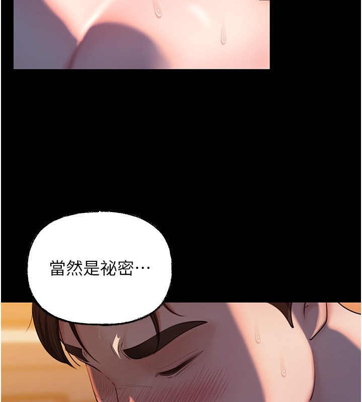 岳母为何那样第66話-被馴服的母女