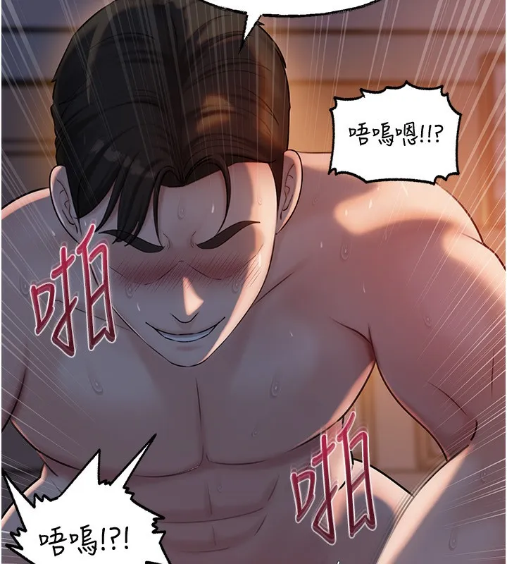 岳母為何那樣第66話-被馴服的母女