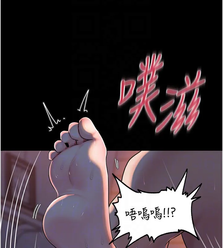 岳母為何那樣第66話-被馴服的母女