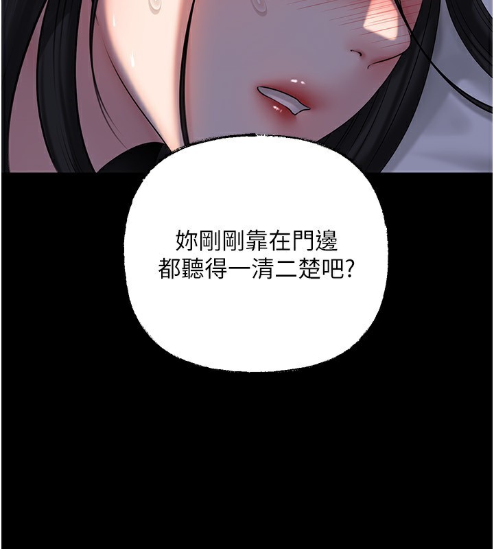 岳母为何那样第66話-被馴服的母女