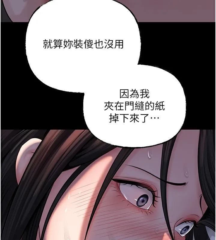 岳母為何那樣第66話-被馴服的母女