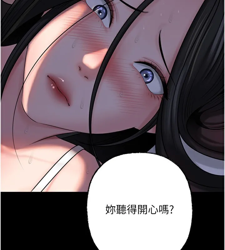 岳母為何那樣第66話-被馴服的母女