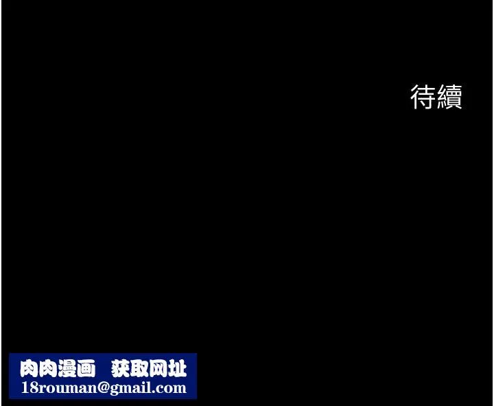 岳母為何那樣第66話-被馴服的母女