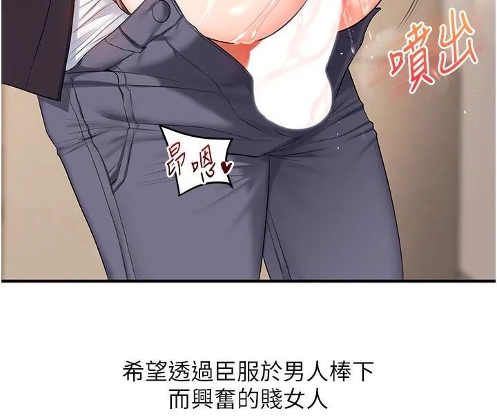 玩轉學姊第75話-邀學弟戶外放鬆&hearts;