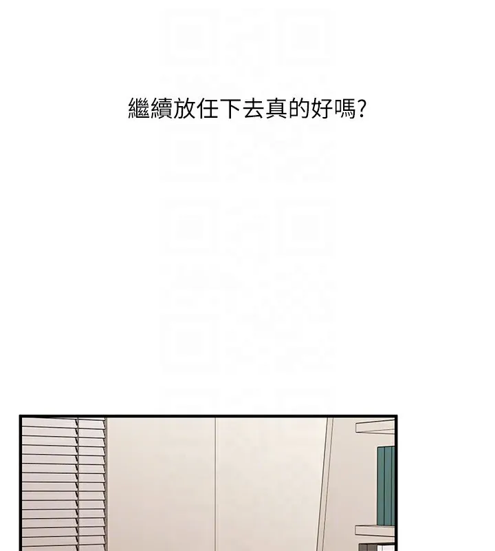 玩轉學姊第75話-邀學弟戶外放鬆&hearts;