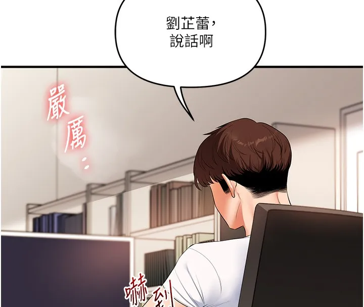 玩轉學姊第75話-邀學弟戶外放鬆&hearts;