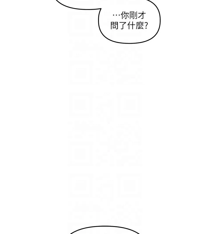 玩轉學姊第75話-邀學弟戶外放鬆&hearts;