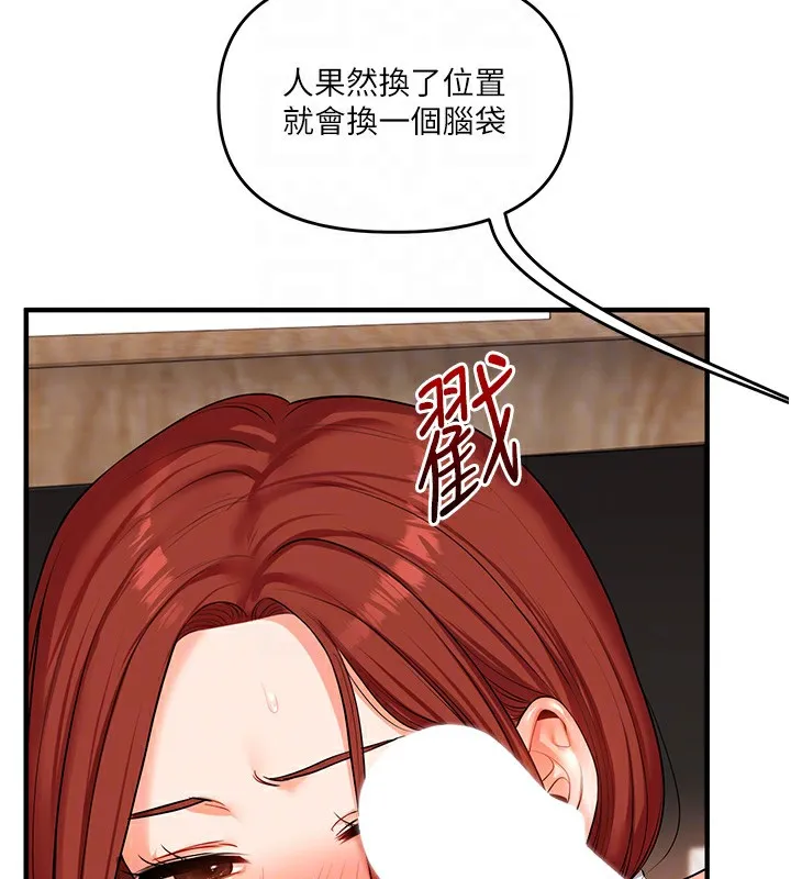 玩轉學姊第75話-邀學弟戶外放鬆&hearts;