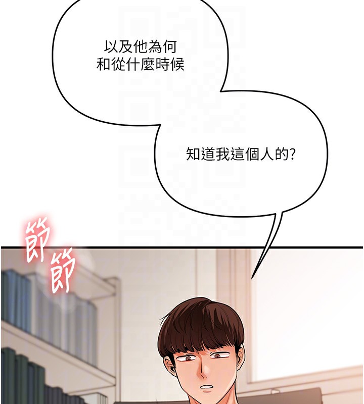 玩转学姊第75話-邀學弟戶外放鬆&hearts;