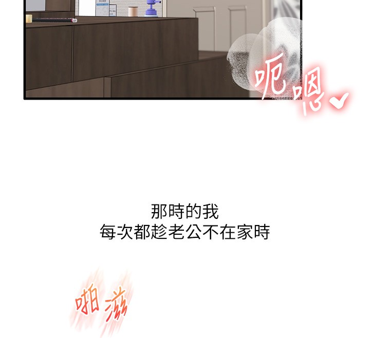 玩转学姊第75話-邀學弟戶外放鬆&hearts;