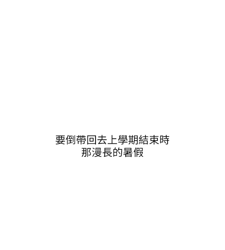玩转学姊第75話-邀學弟戶外放鬆&hearts;