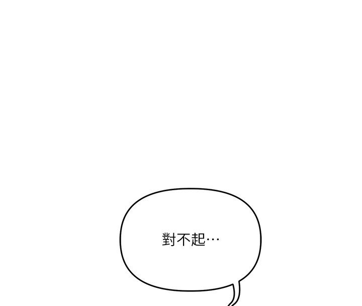 玩转学姊第75話-邀學弟戶外放鬆&hearts;