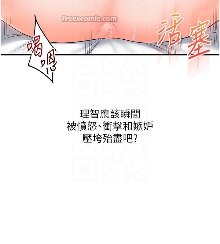 玩转学姊第75話-邀學弟戶外放鬆&hearts;
