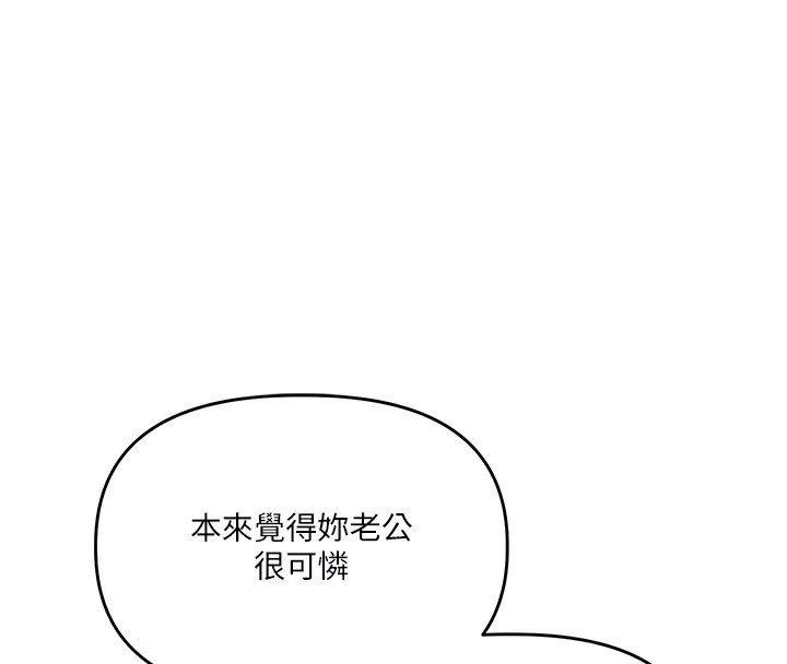 玩转学姊第75話-邀學弟戶外放鬆&hearts;