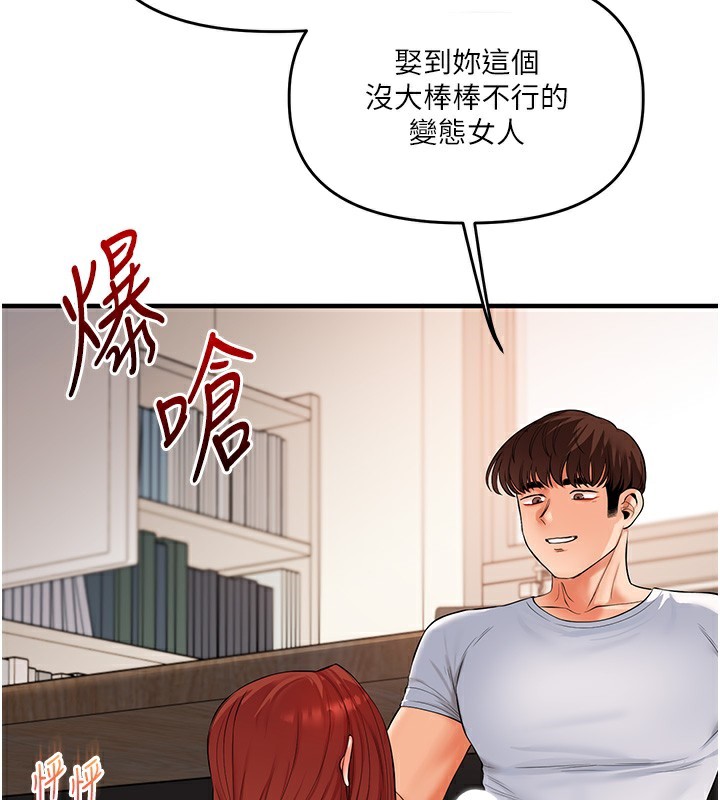 玩转学姊第75話-邀學弟戶外放鬆&hearts;