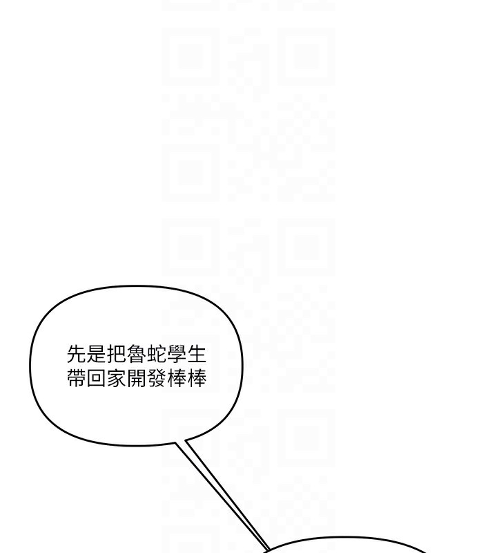 玩转学姊第75話-邀學弟戶外放鬆&hearts;