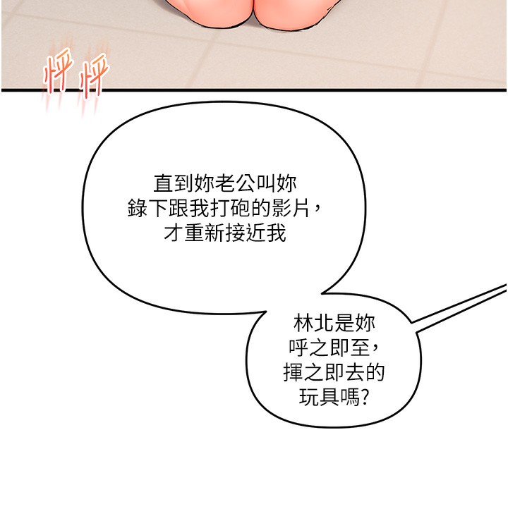 玩转学姊第75話-邀學弟戶外放鬆&hearts;