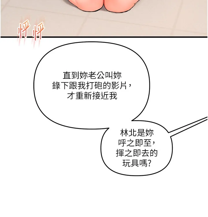 玩轉學姊第75話-邀學弟戶外放鬆&hearts;