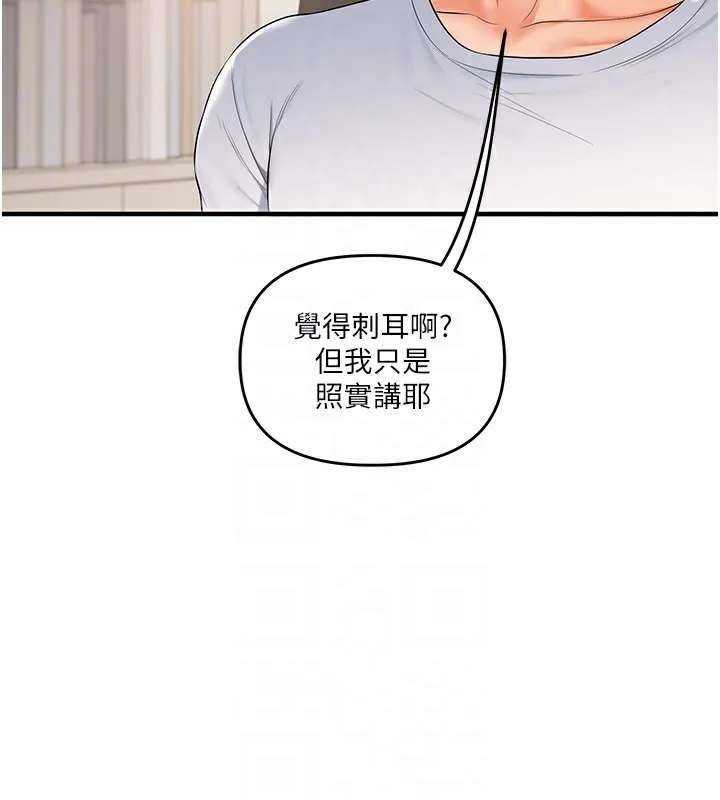 玩轉學姊第75話-邀學弟戶外放鬆&hearts;
