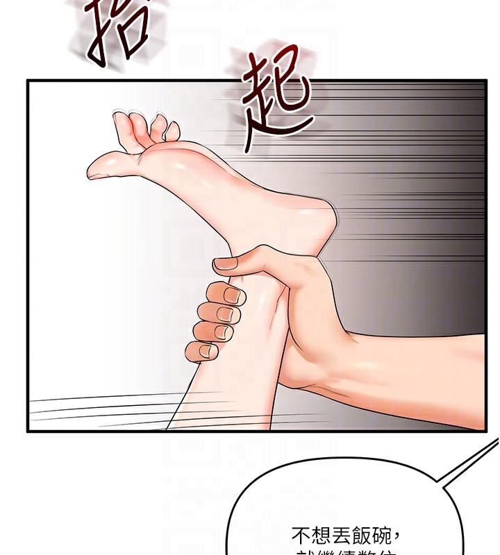 玩转学姊第75話-邀學弟戶外放鬆&hearts;