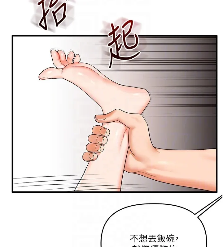 玩轉學姊第75話-邀學弟戶外放鬆&hearts;