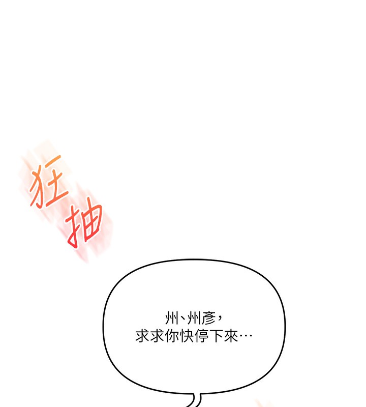 玩转学姊第75話-邀學弟戶外放鬆&hearts;