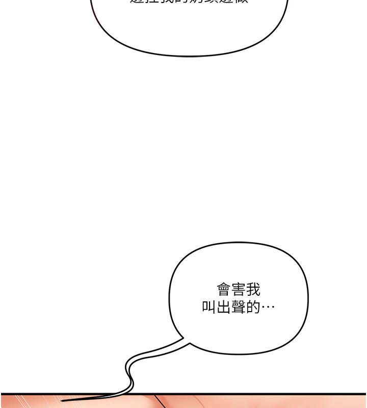 玩转学姊第75話-邀學弟戶外放鬆&hearts;