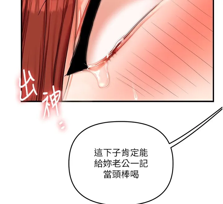 玩轉學姊第75話-邀學弟戶外放鬆&hearts;