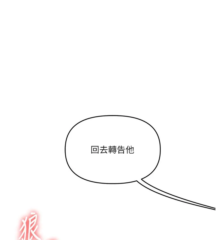 玩轉學姊第75話-邀學弟戶外放鬆&hearts;