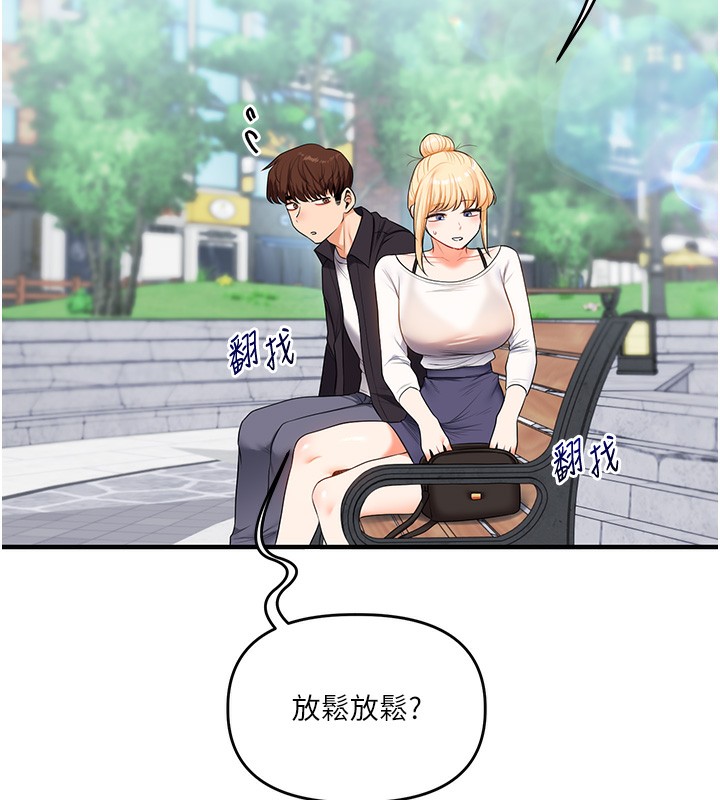 玩转学姊第75話-邀學弟戶外放鬆&hearts;