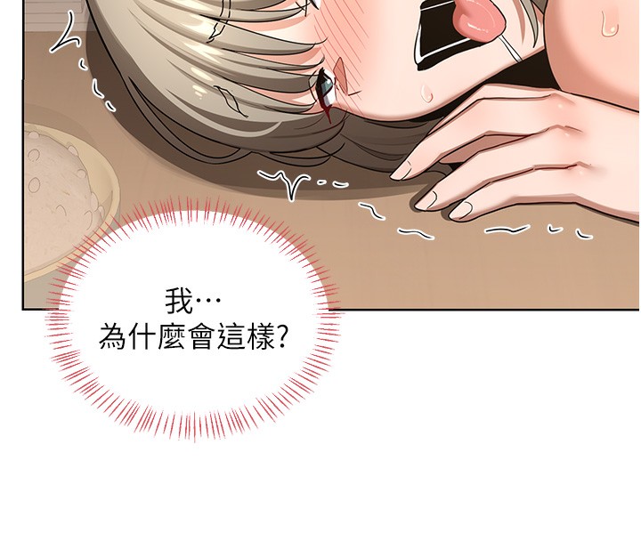 熟女交换计画第33話-老公&hellip;我犯了大錯