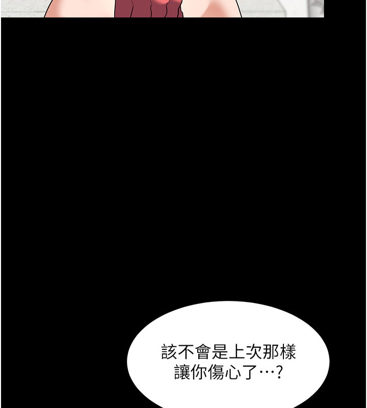熟女交换计画第33話-老公&hellip;我犯了大錯