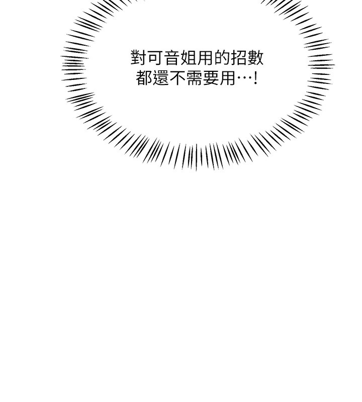 熟女交换计画第33話-老公&hellip;我犯了大錯