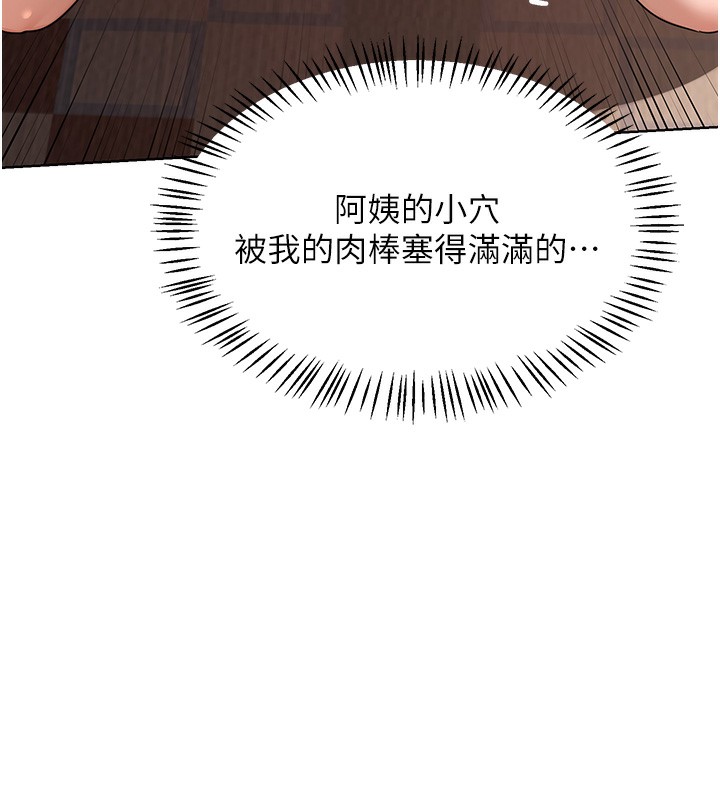 熟女交换计画第33話-老公&hellip;我犯了大錯
