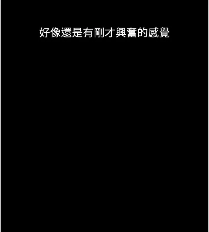 墮落物語2第22話-被綑綁的飢渴肉體