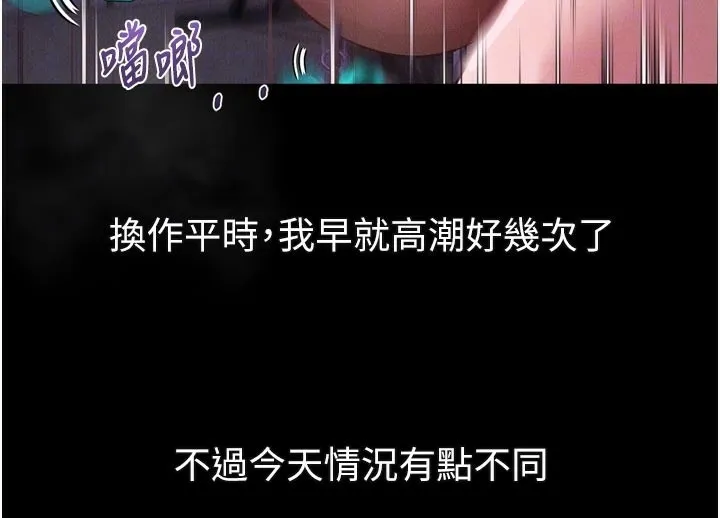 墮落物語2第22話-被綑綁的飢渴肉體