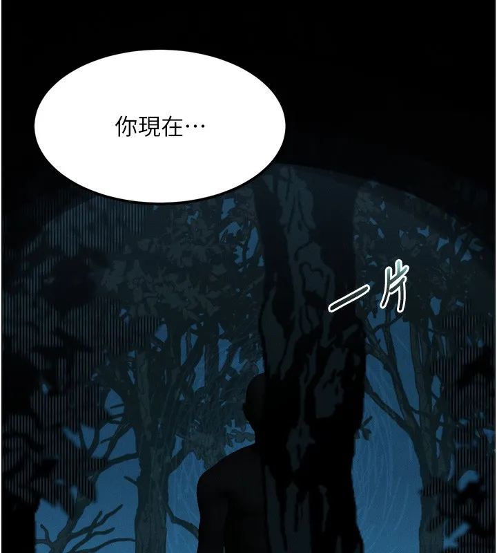 墮落物語2第22話-被綑綁的飢渴肉體